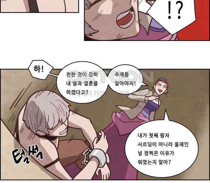 심심한 마왕 4시즌 6화 5