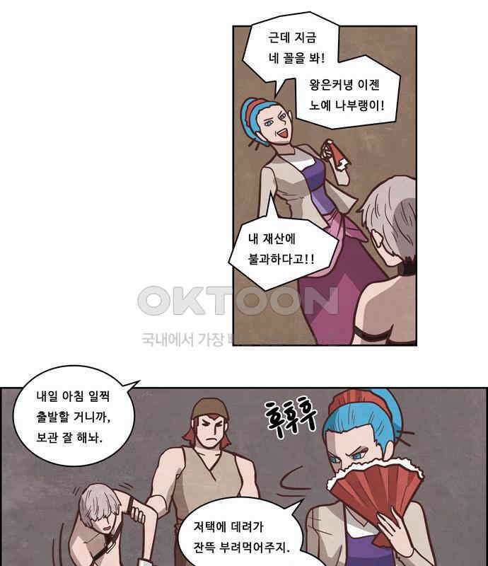 심심한 마왕 4시즌 6화 7