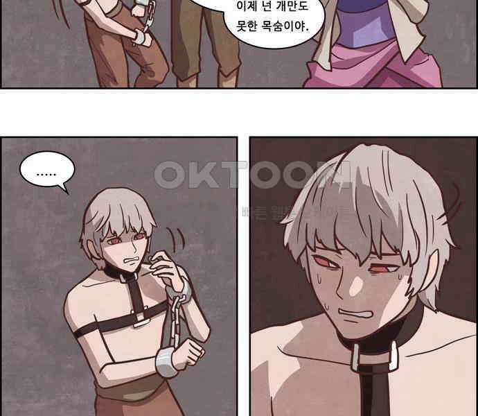 심심한 마왕 4시즌 6화 8