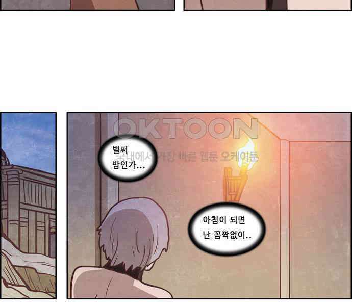 심심한 마왕 4시즌 6화 9