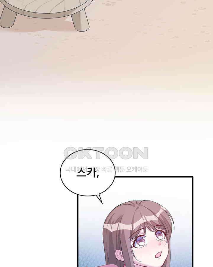 나만 보면 살랑살랑 121화 6