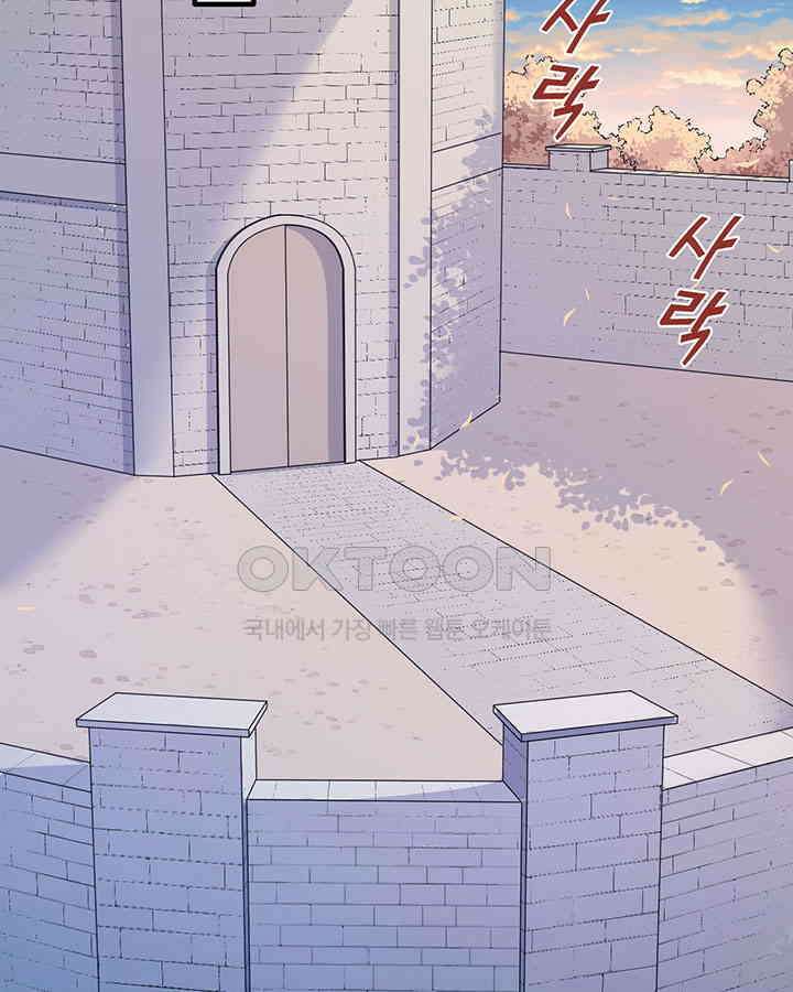 나만 보면 살랑살랑 121화 11