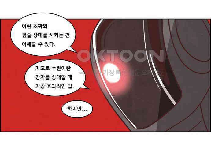 심심한 마왕 4시즌 15화 3