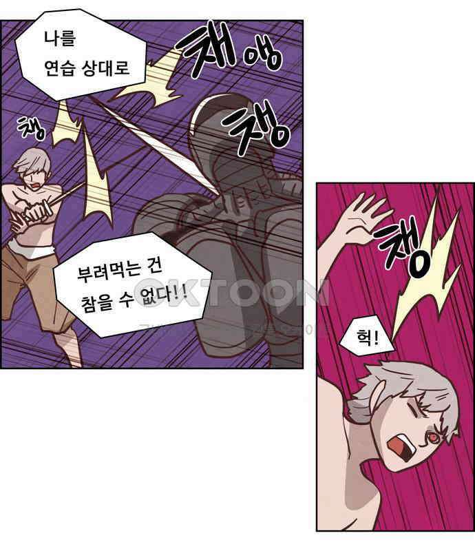 심심한 마왕 4시즌 15화 4