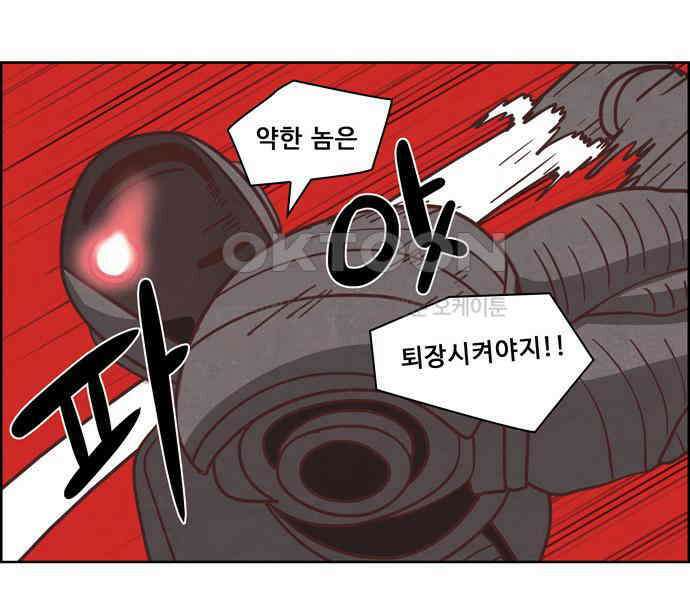 심심한 마왕 4시즌 15화 5