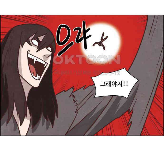 심심한 마왕 4시즌 15화 6