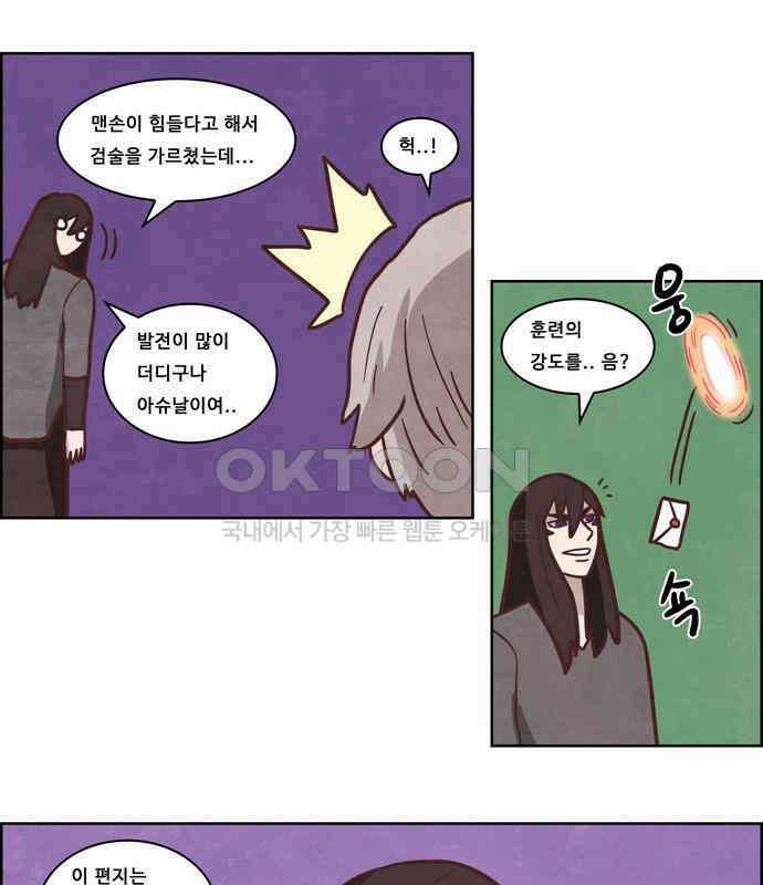 심심한 마왕 4시즌 15화 7