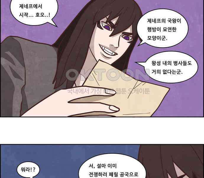심심한 마왕 4시즌 15화 8