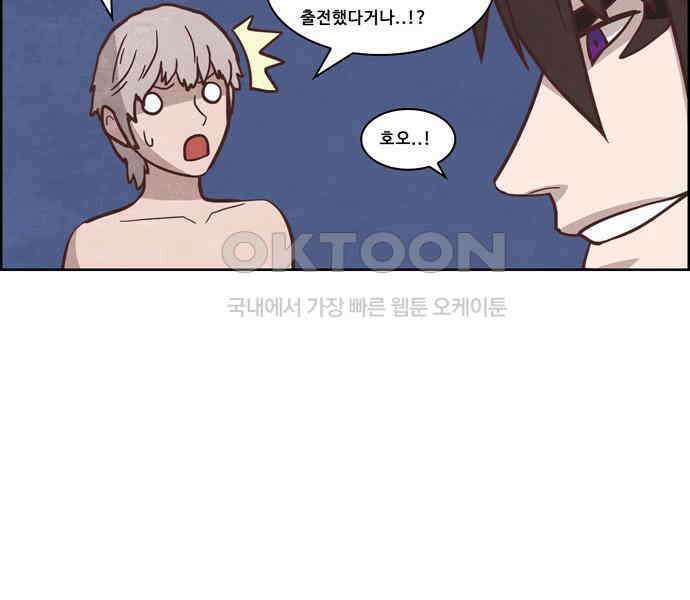 심심한 마왕 4시즌 15화 9