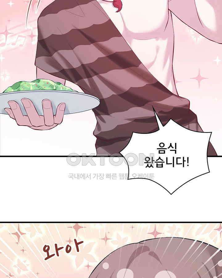나만 보면 살랑살랑 125화 4