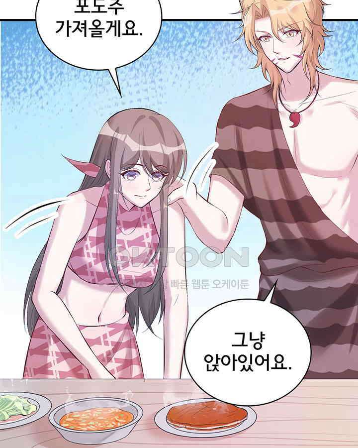 나만 보면 살랑살랑 125화 6