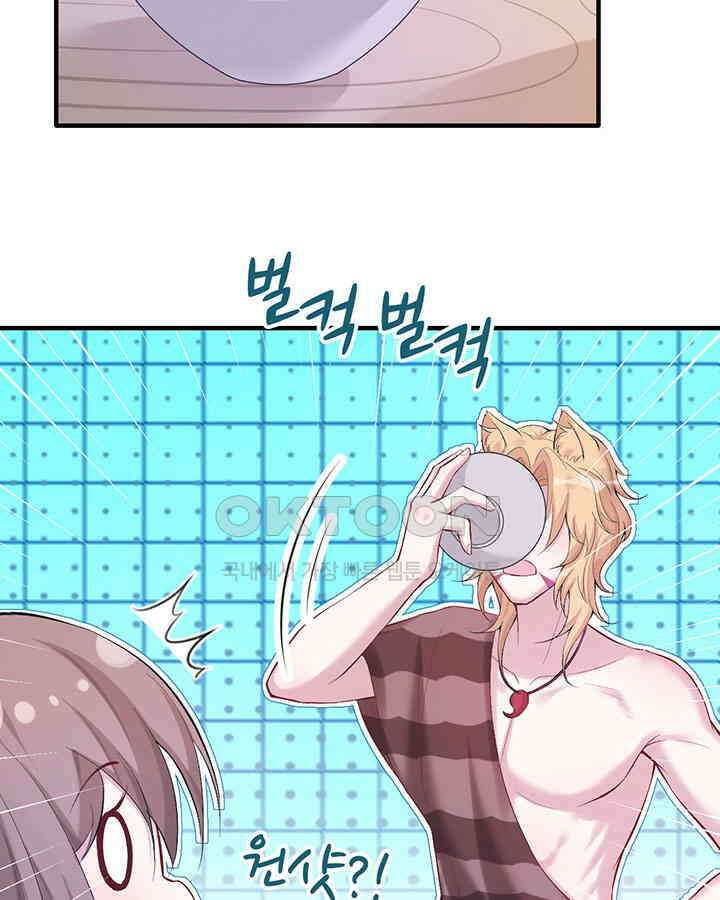 나만 보면 살랑살랑 125화 9