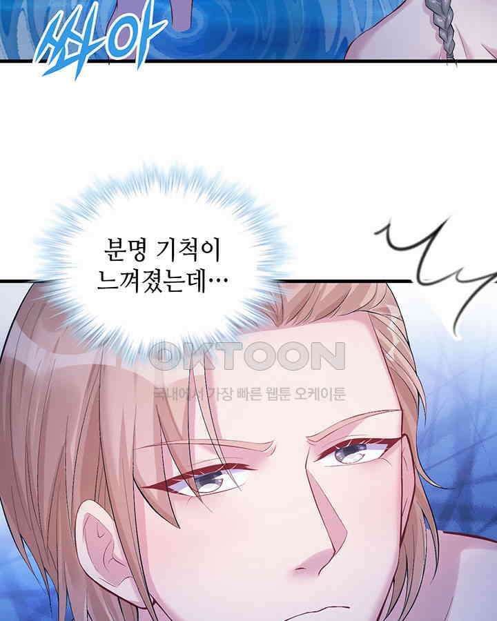 나만 보면 살랑살랑 127화 4