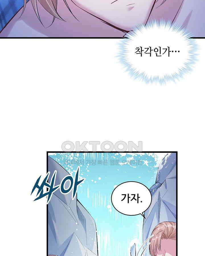 나만 보면 살랑살랑 127화 5