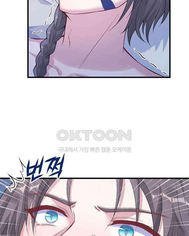 나만 보면 살랑살랑 127화 11