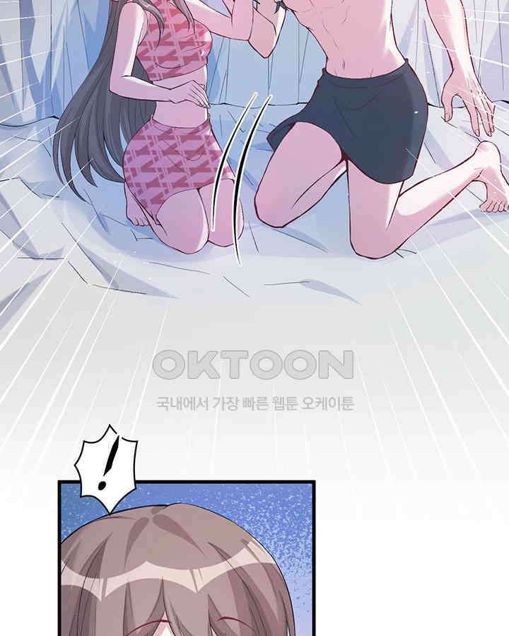 나만 보면 살랑살랑 127화 13