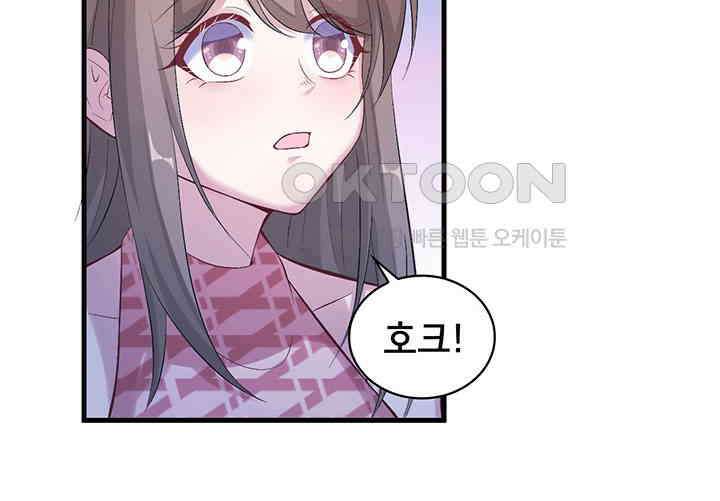 나만 보면 살랑살랑 127화 14