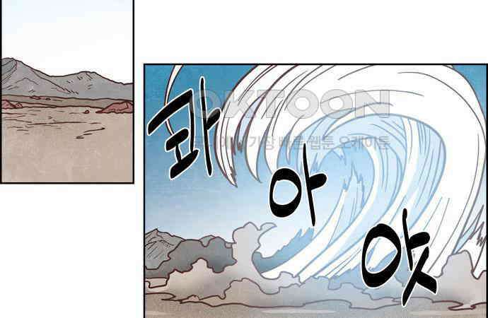 심심한 마왕 4시즌 38화 2
