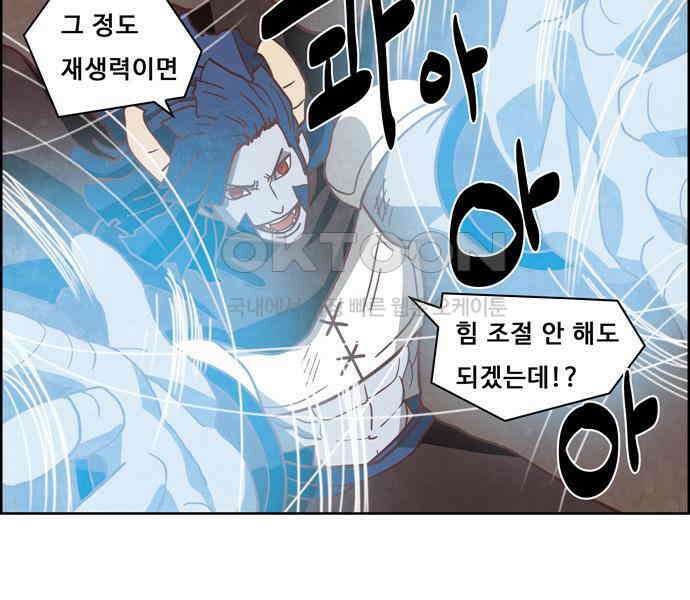 심심한 마왕 4시즌 38화 6