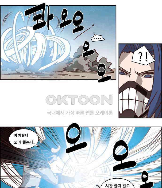 심심한 마왕 4시즌 38화 7