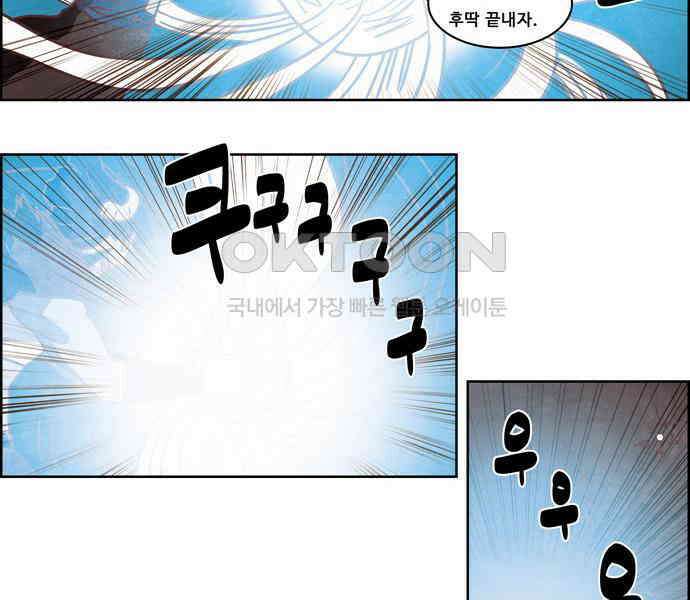 심심한 마왕 4시즌 38화 8