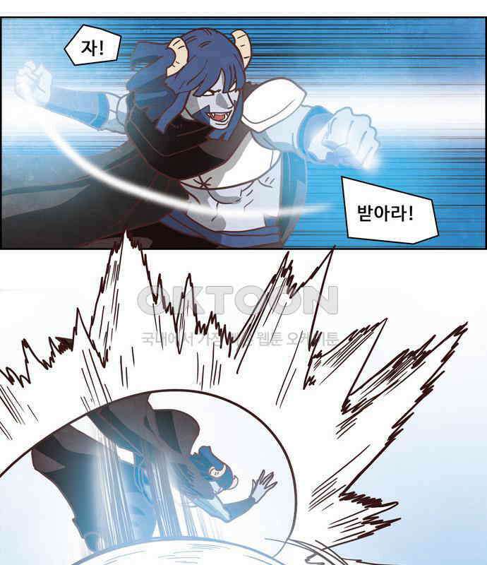 심심한 마왕 4시즌 38화 10