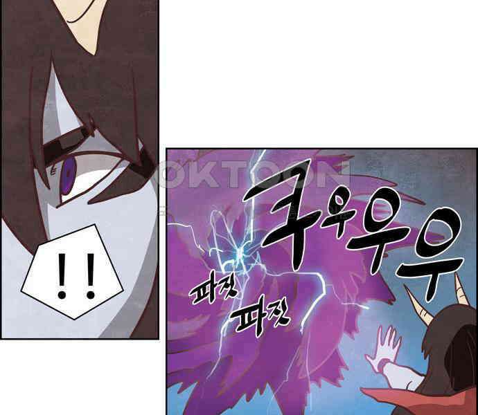 심심한 마왕 4시즌 53화 2