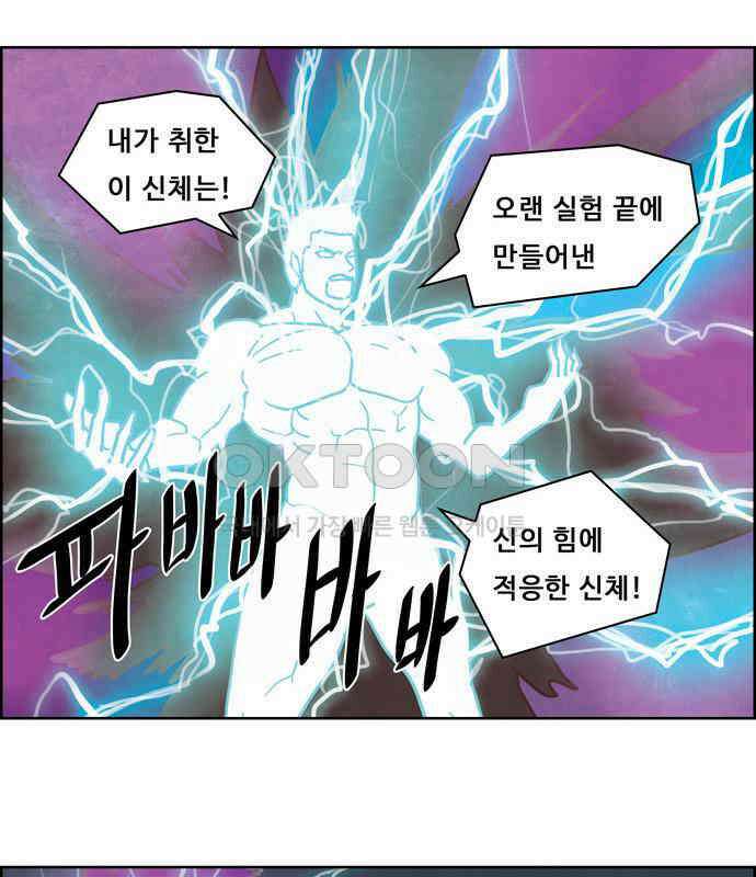 심심한 마왕 4시즌 53화 4