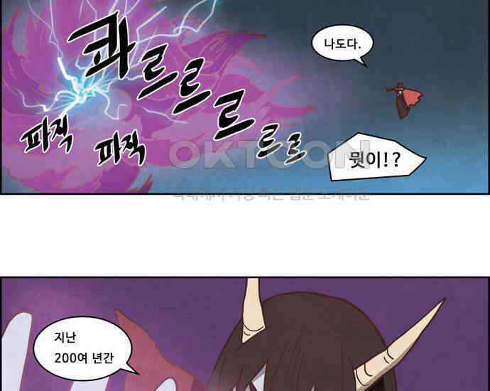 심심한 마왕 4시즌 53화 5