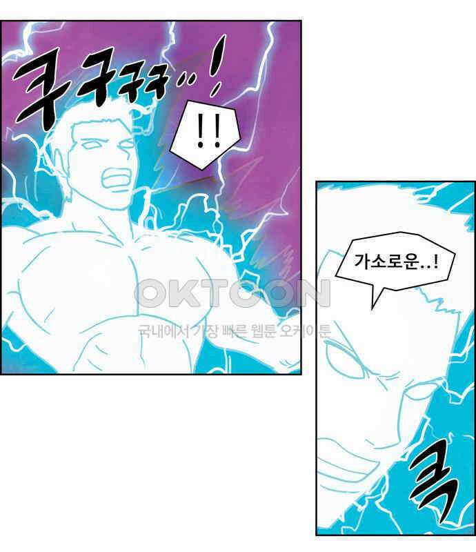 심심한 마왕 4시즌 53화 7