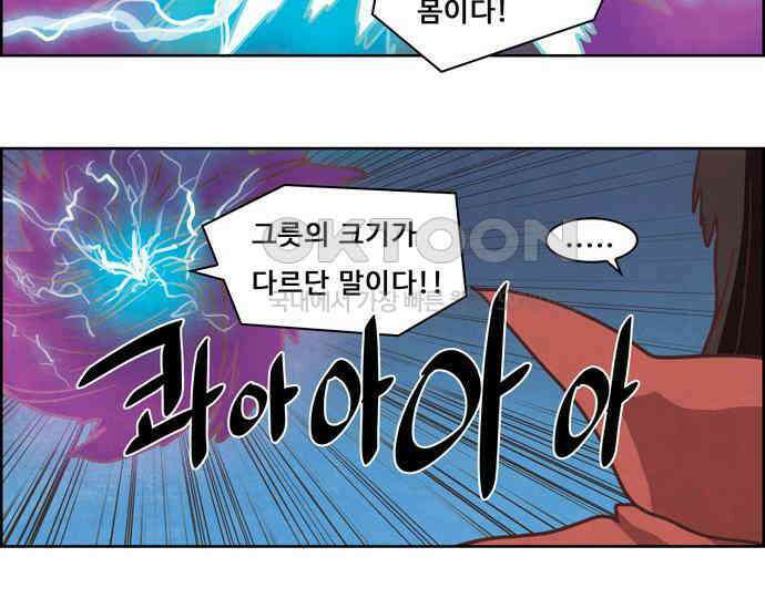 심심한 마왕 4시즌 53화 9