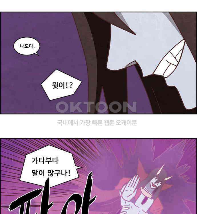 심심한 마왕 4시즌 53화 10