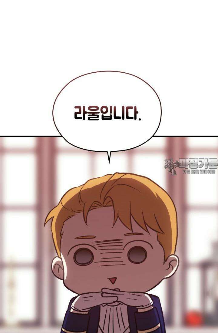 이 결혼은 어차피 망하게 되어 있다 [쁘띠 이결어망] 5화 3