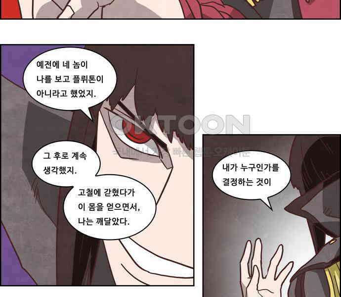 심심한 마왕 4시즌 58화 5
