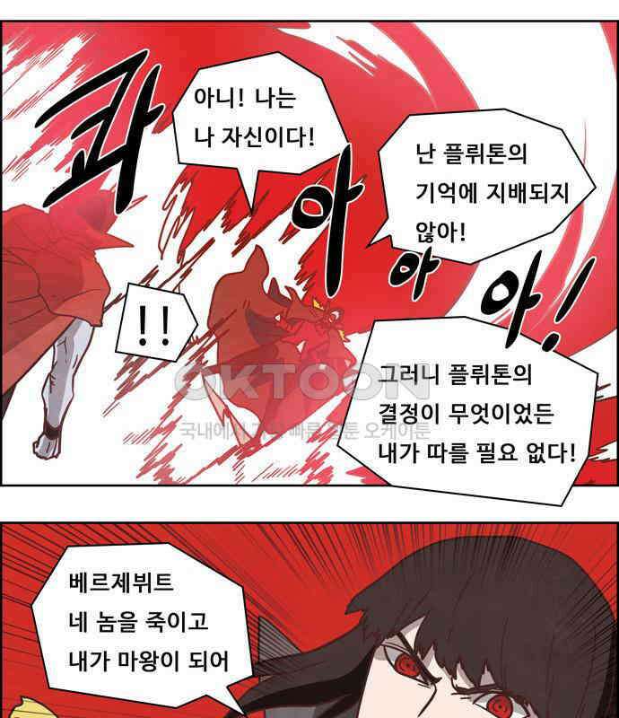 심심한 마왕 4시즌 58화 7