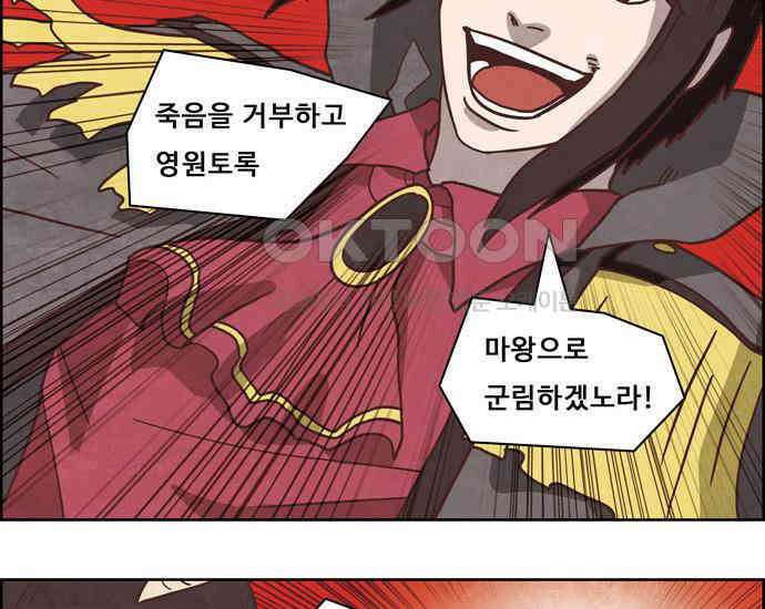 심심한 마왕 4시즌 58화 8