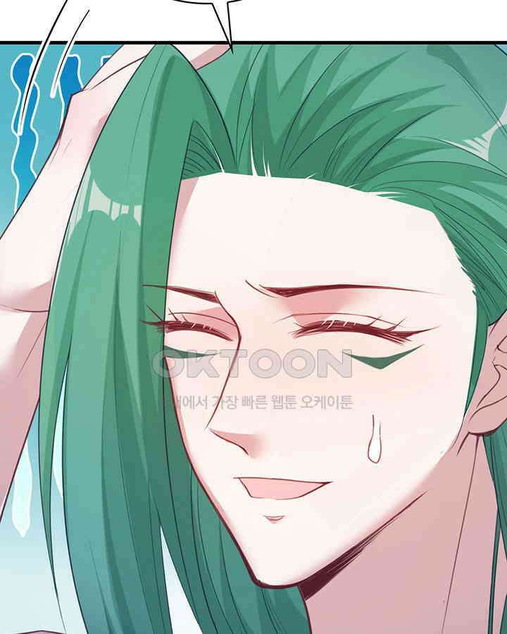 나만 보면 살랑살랑 149화 8