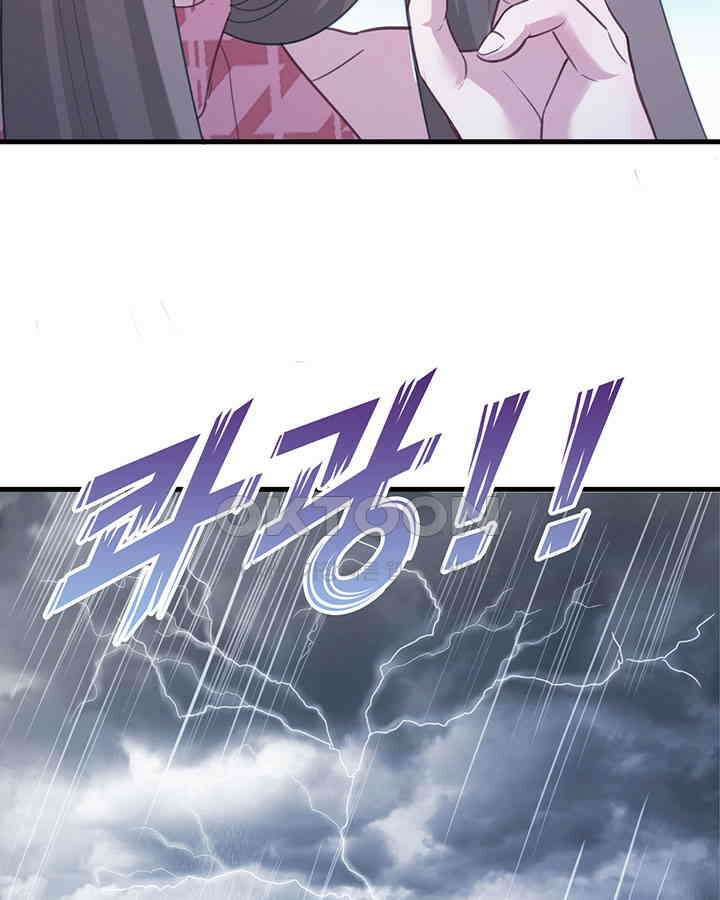 나만 보면 살랑살랑 149화 12