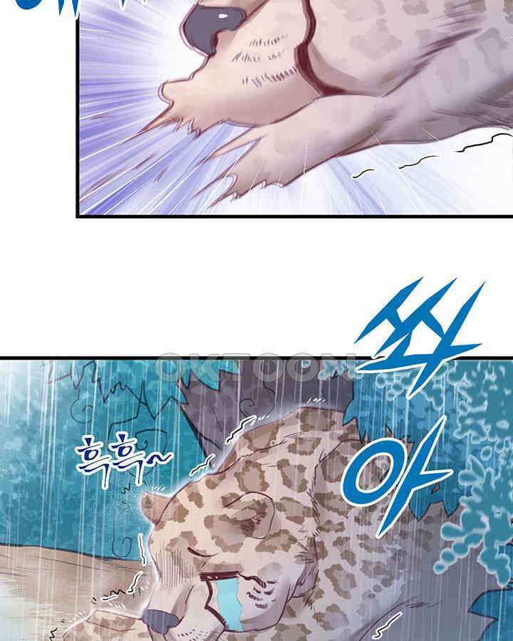 나만 보면 살랑살랑 149화 14