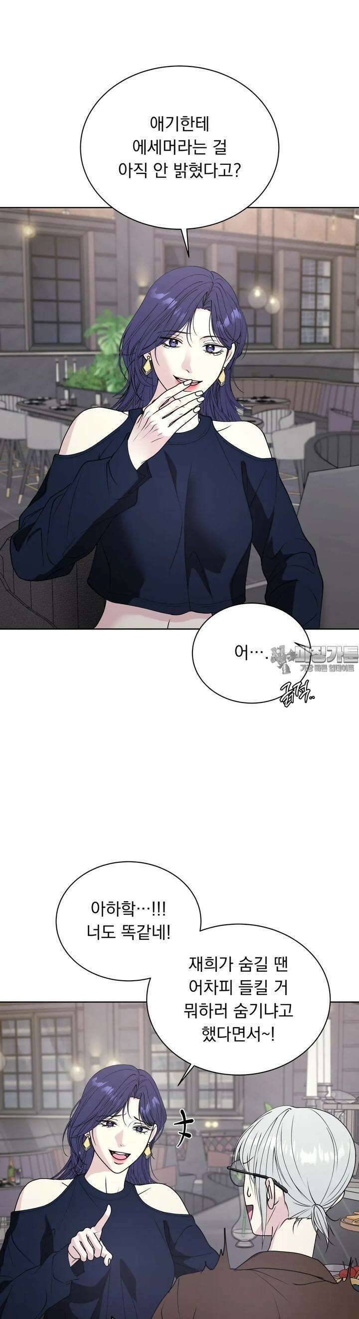 릴리트 외전 16화 2