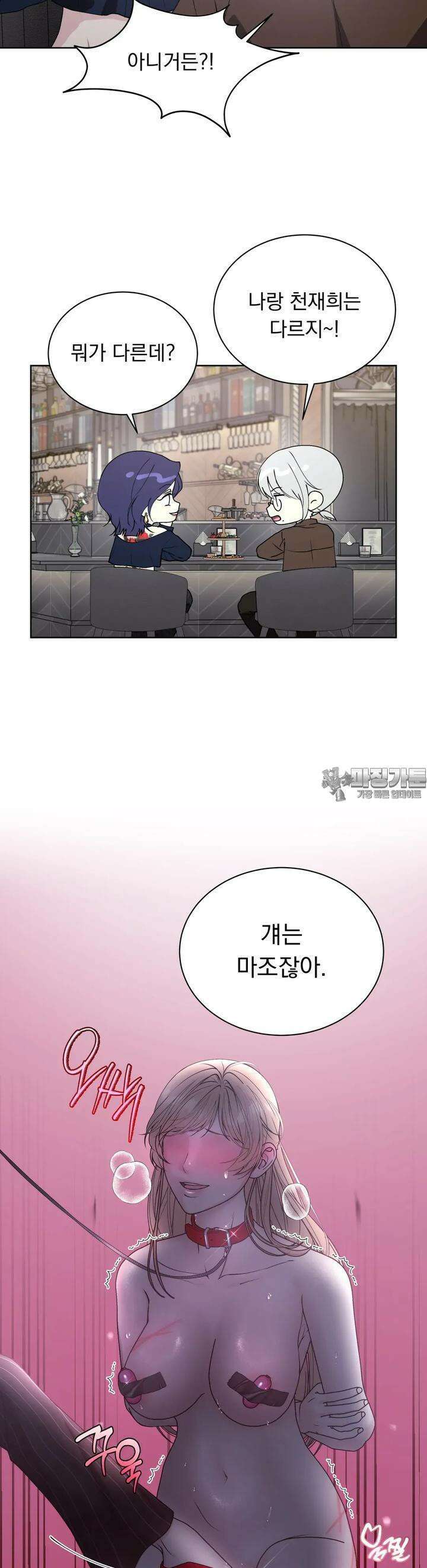 릴리트 외전 16화 3