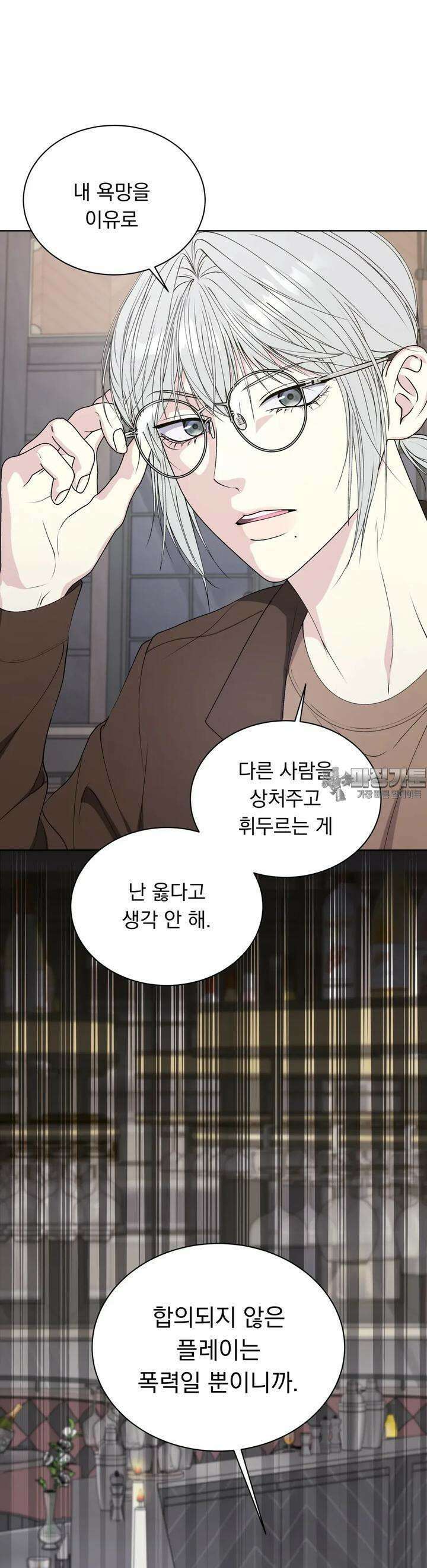 릴리트 외전 16화 5