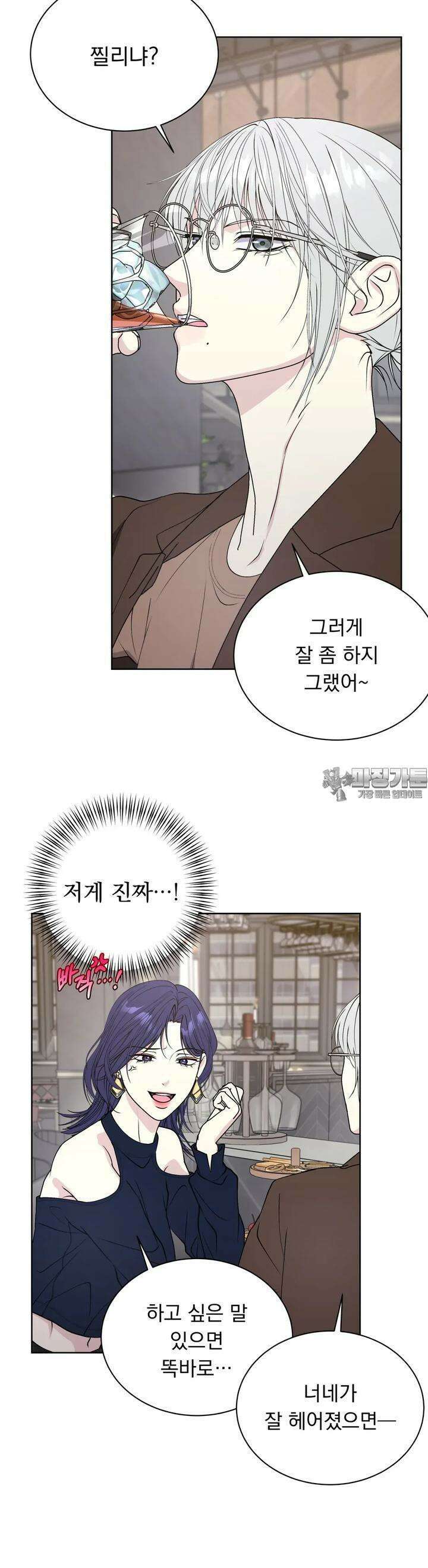 릴리트 외전 16화 7