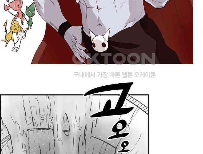 심심한 마왕 5시즌 7화 2