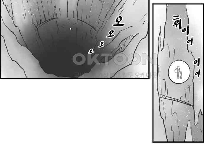심심한 마왕 5시즌 7화 3