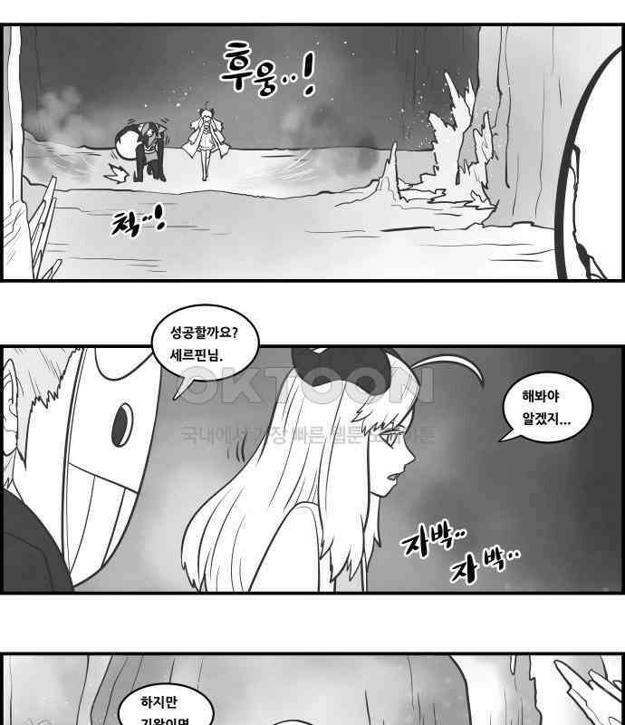 심심한 마왕 5시즌 7화 4