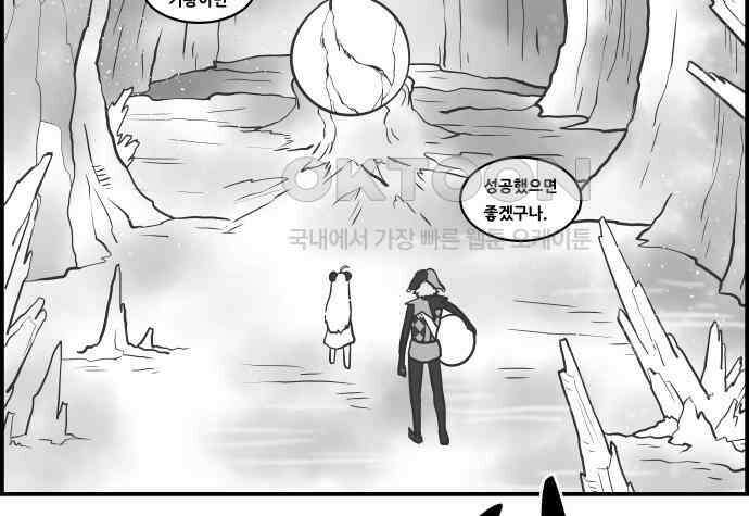 심심한 마왕 5시즌 7화 5