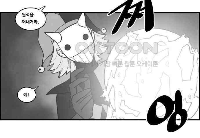 심심한 마왕 5시즌 7화 6