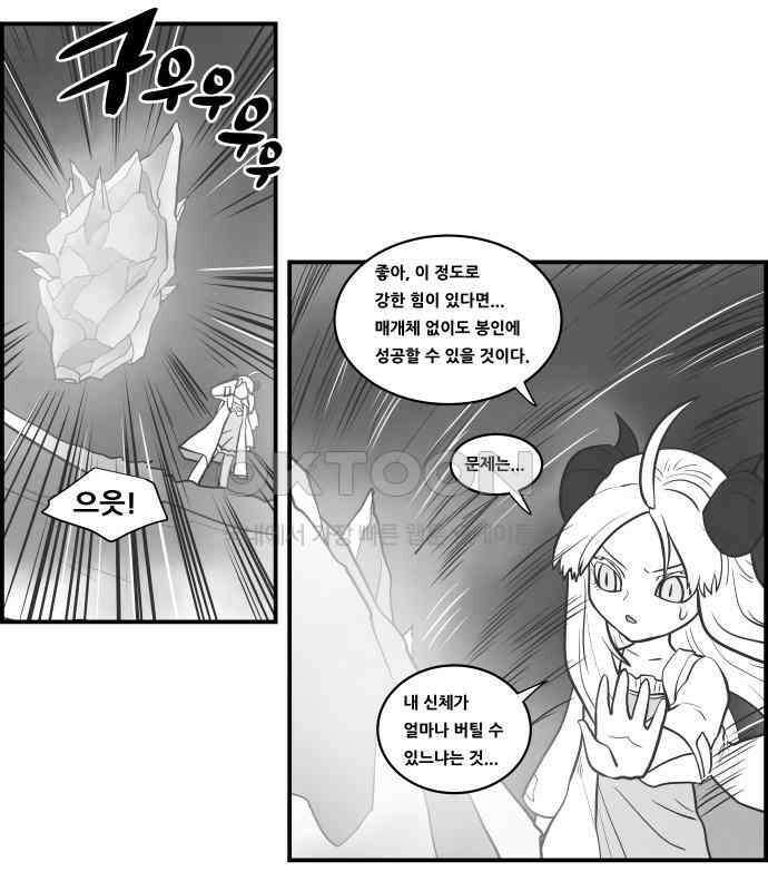 심심한 마왕 5시즌 7화 7