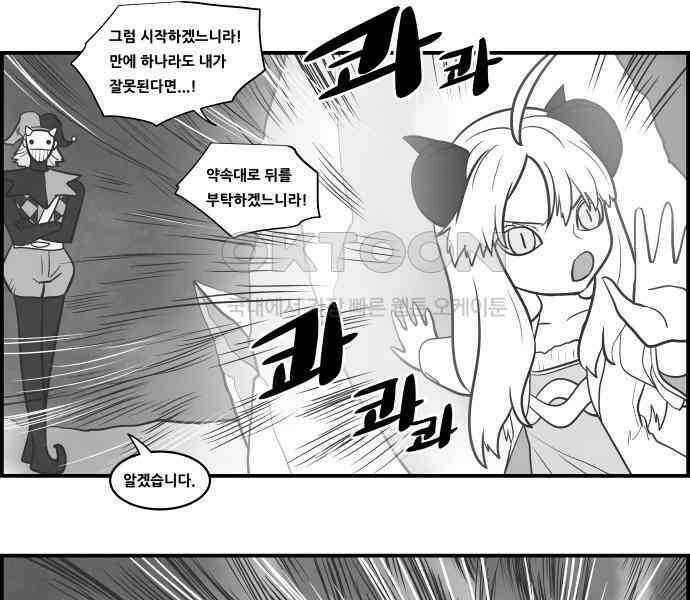 심심한 마왕 5시즌 7화 8